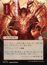 Bulk Up-Secrets Of Strixhaven Mystical Archive-Borderless-Regular-105-NM