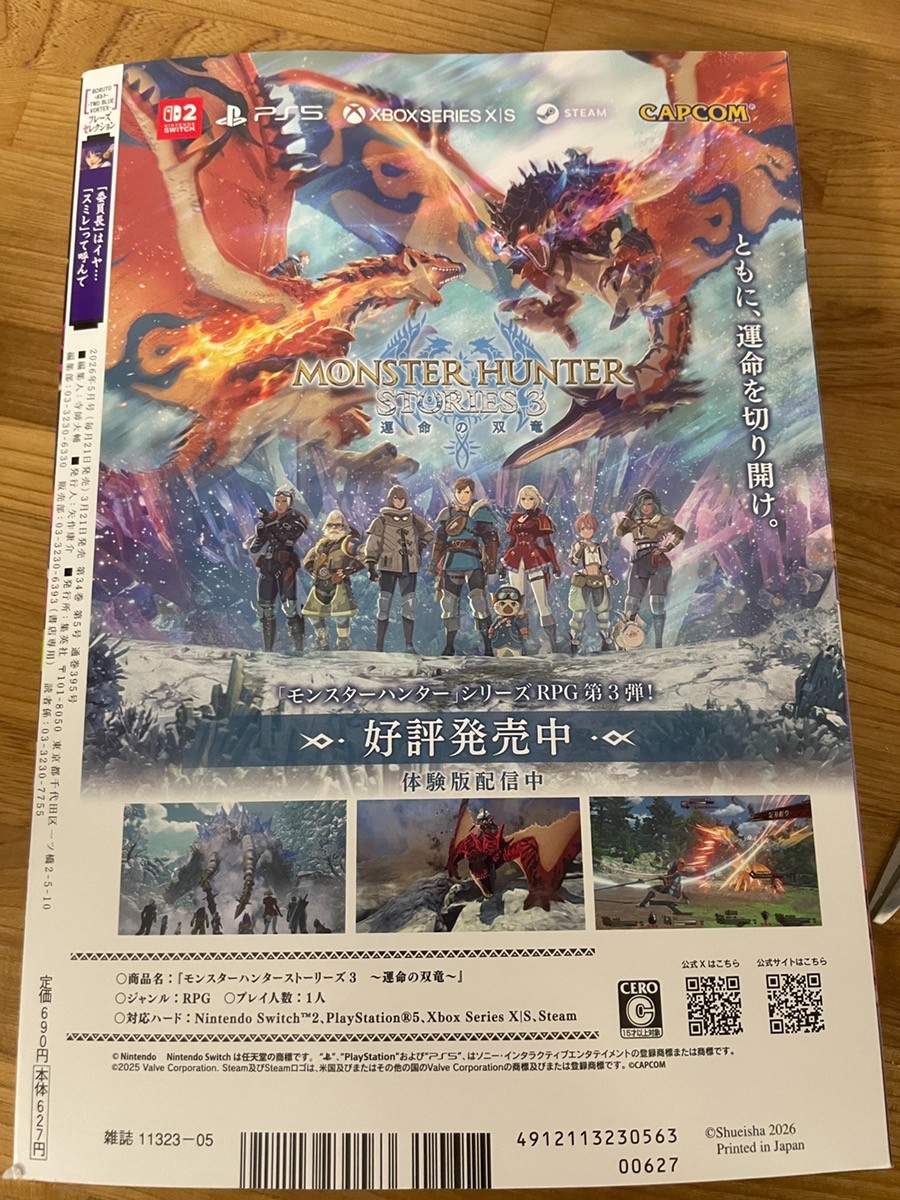 Shueisha Monthly V Jump 2026 May Magazine JAPAN OFFICIAL for sale
