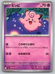 Clefairy 029/080 Nihil Zero