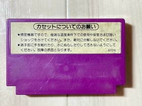 NINTENDO FAMICOM JAPAN SPARTAN X