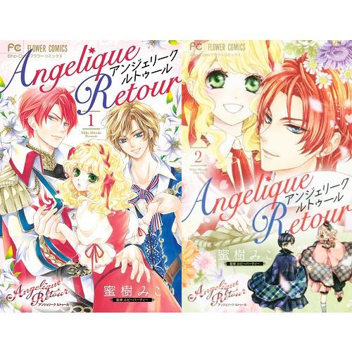 Manga Angelique Retour Vol 1 2 Comics Complete Set Japan Comic F S Ebay