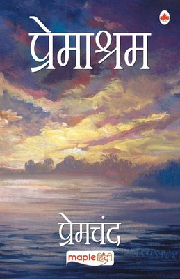 Premashram | Premchand | Taschenbuch | Hindi | 2013 | MAPLE PRESS PVT LTD