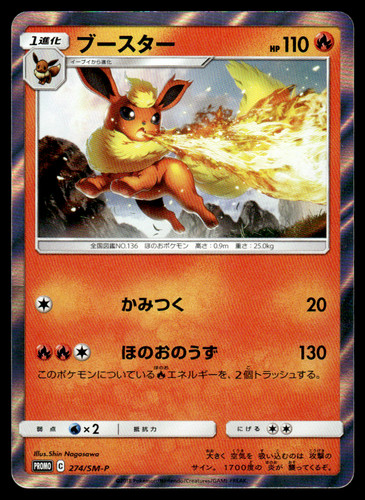 Flareon 274/SM-P Sun & Moon Promo Pokemon Japanese LP-2