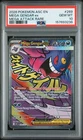 2026 POKEMON ASC EN-ASCENDED HEROES MEGA ATTACK RARE #269 MEGA GENGAR EX PSA 10