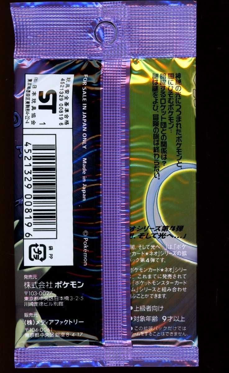 2001 Pokemon Darkness & Light Japanese Neo 4 Destiny Booster Pack Factory  Sealed | eBay