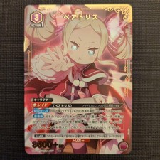 Re:Zero Sakura Beatrice SR Trading Card from UA Series