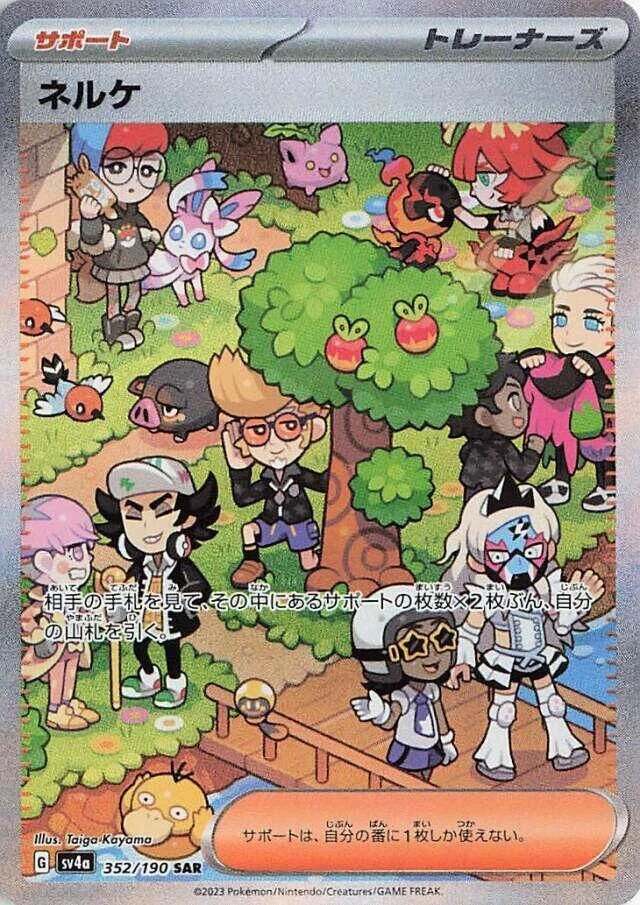 Clive 352/190 Sv4a: Shiny Treasure Ex