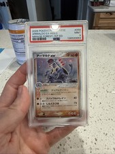 2005 POKEMON JPN MIRAGE FOREST 1ST ED #058 ARMALDO EX-HOLO PSA 9