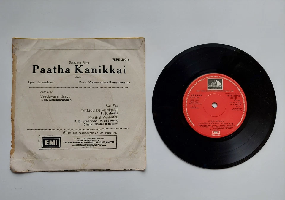 RARE EMI Viswanathan Ramamoorthi – Paathakanikkai Tamil 45 Vinyl 80s India — 第 3/3 张图片