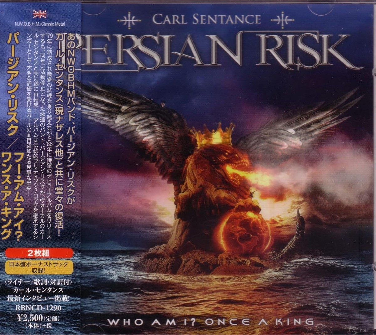 Persian Risk /ペルシアン・リスク / RISE UP /1986年 Persian Risk | RISE UP | Full Album (1986) - YouTube