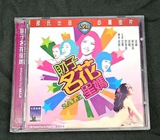 STARLETS FOR SALE, Shaw Brothers / Celestial VCD-Only Release by IVL,          