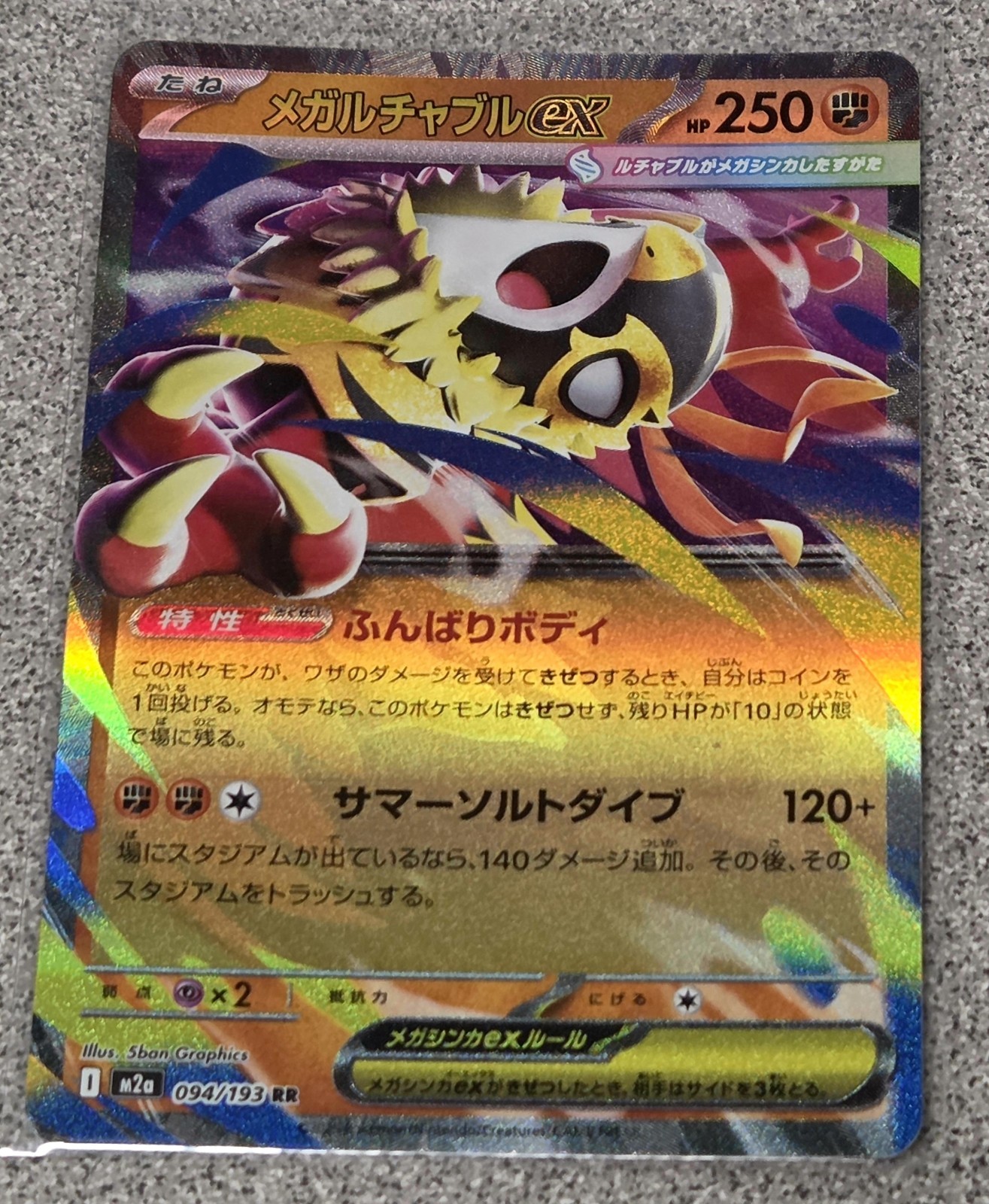 Mega Hawlucha ex RR 094/193 M2a MEGA Dream ex Pokemon Card Japanese [Near Mint]