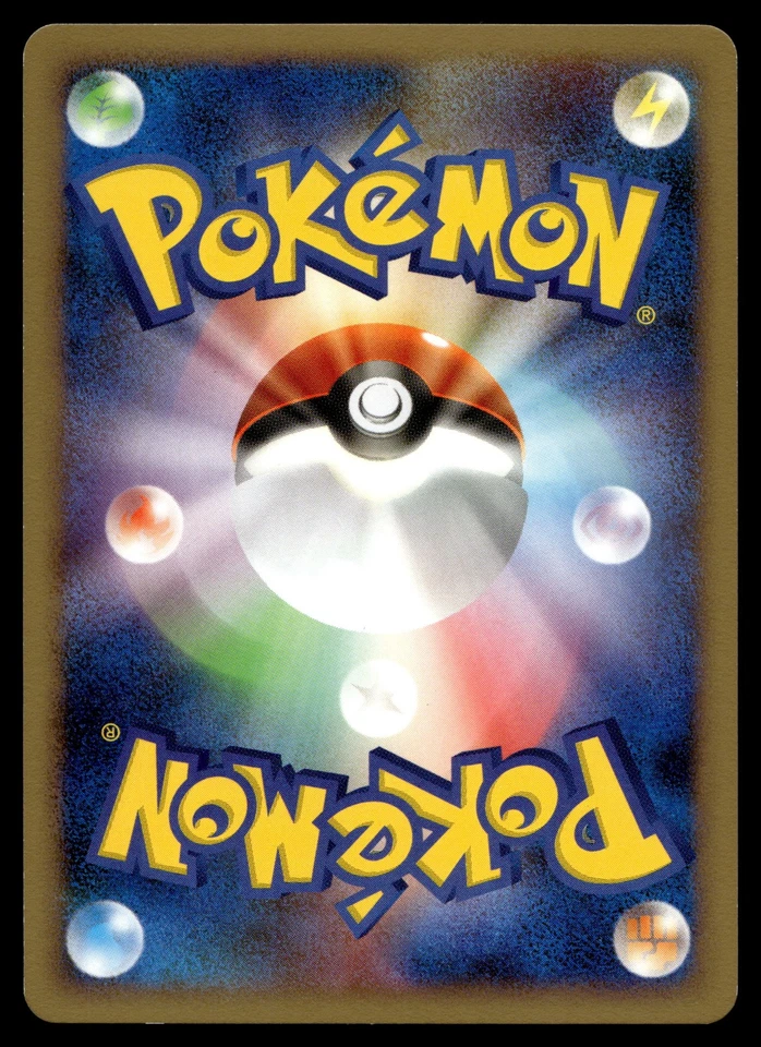 Starly 075/092 Intense Fight in the Destroyed Sky - Image 2 of 2