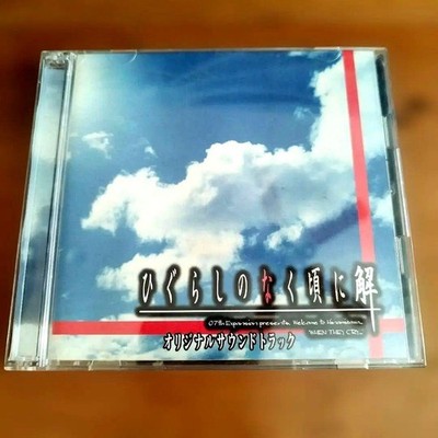 Higurashi When They Cry Kai Original Soundtrack 2 CD Set