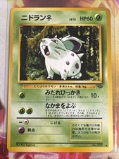 Nidoran NO. 029 Common Jungle Pokemon Japanese NM