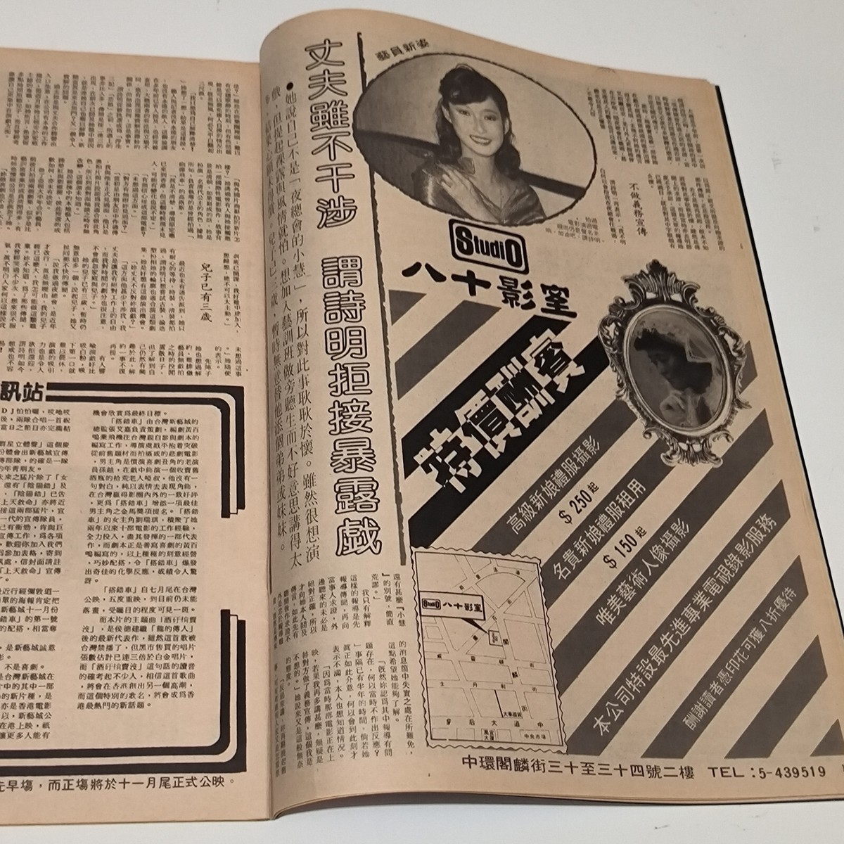 hong kong Jade Weekly magazine 1983 #56 zhen zhen + posters