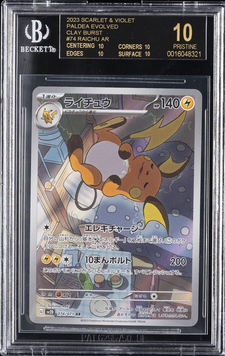 2023 POKEMON JAPANESE CLAY BURST #74 RAICHU BGS 10 BLACK LABEL | eBay