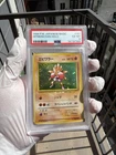 Hitmonchan  1996 Pokemon Japanese Base Set Expansion #107 Excellent Mint - PSA 6