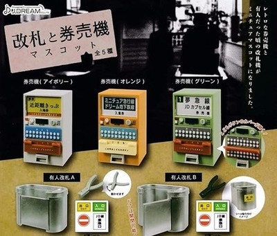 Jdream Gacha Ticket Gate And Vending Machine Mascot All 5 Kinds Comp Set Complet