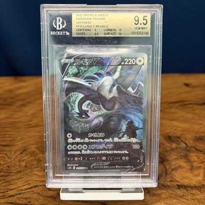 Lugia V 110/098 S12: Paradigm Trigger Holo (Japanese) for sale