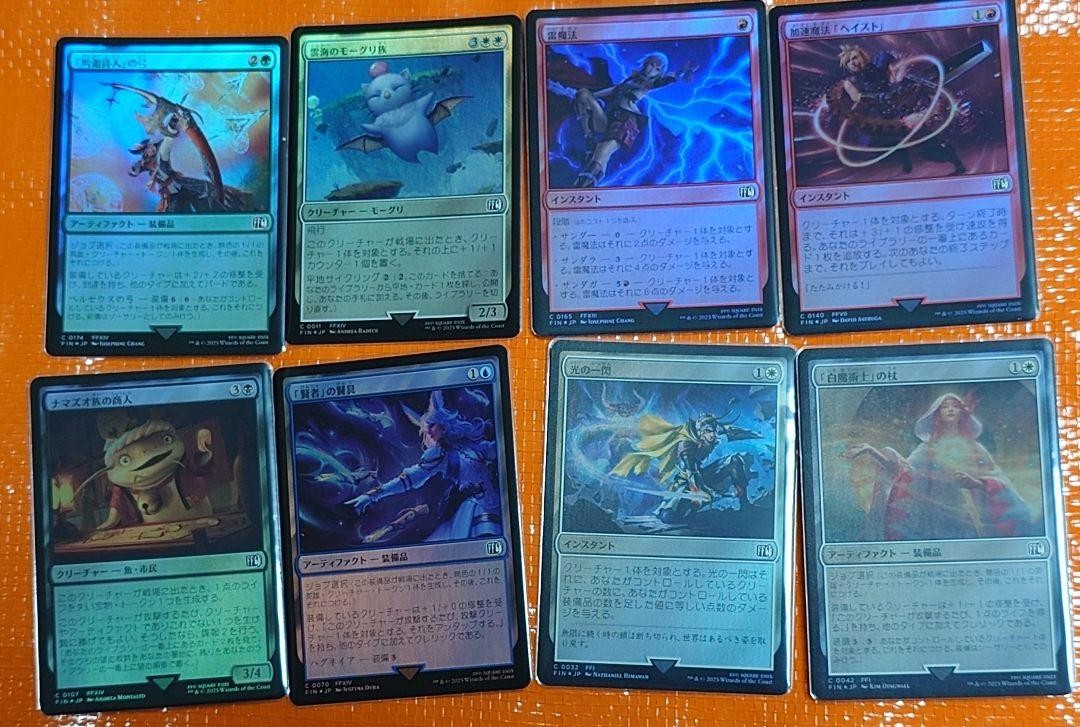 Final Fantasy MTG Extended Common Foil Set of 16, Sealed