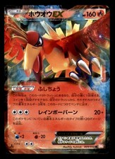 Ho-Oh EX #51 Prices | Pokemon Japanese Dragon Blade | Pokemon Cards