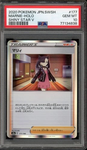 Pokemon Marnie Shiny Star V Japanese Holo #177 PSA 10 Gem Mint