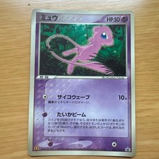 Mew #69/PCG-P Prices | Pokemon Japanese Promo | Pokemon Cards