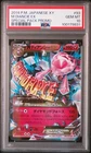 M Diancie EX Holo Special Pack Promo Japanese Edition 093/Xy-p - PSA 10 GEM MINT