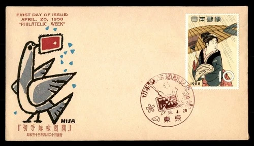 Mayfairstamps Japan FDC 1958 Painting Woman in Costume Bird Stamp First Day Cove