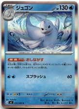 Dewgong 019/080 Rare Nihil Zero Pokemon Japanese Yoshioka Near Mint