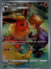 Flareon #188 Preise | Pokemon Japanese VMAX Climax | Pokemon Karten