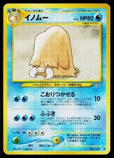 Piloswine No. 221 Uncommon Neo Genesis Pokemon Japanese Moderately Played
