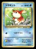 1997 Heavy Played Pokemon Goldeen No. 118 Jungle Set Japanese