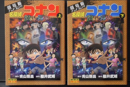 JAPAN Detective Conan: The Darkest Nightmare Film Comic (Manga) 1+2 Complete Set - Picture 1 of 8