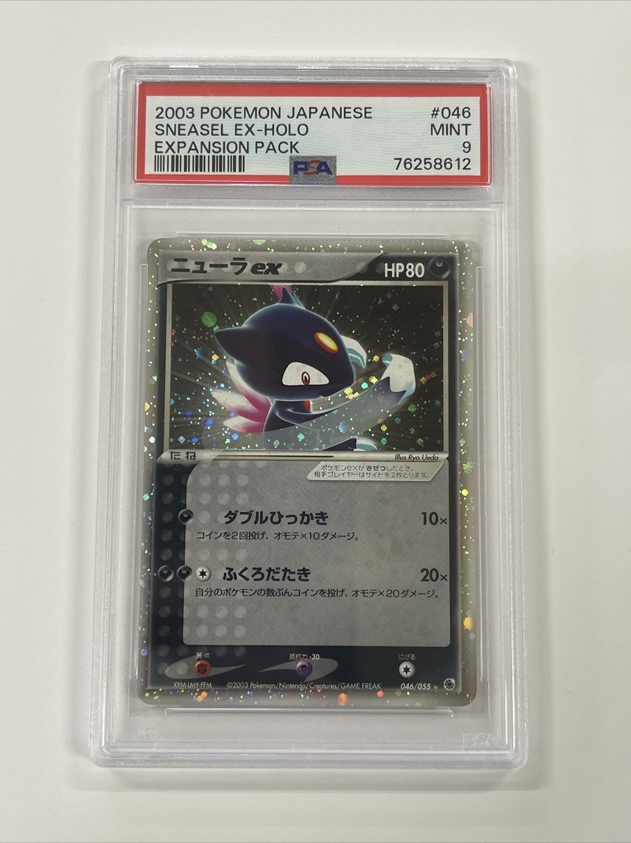 Graded PSA 9 Japanese Expansion Pack Sneasel Ex-Holo 2003 MINT