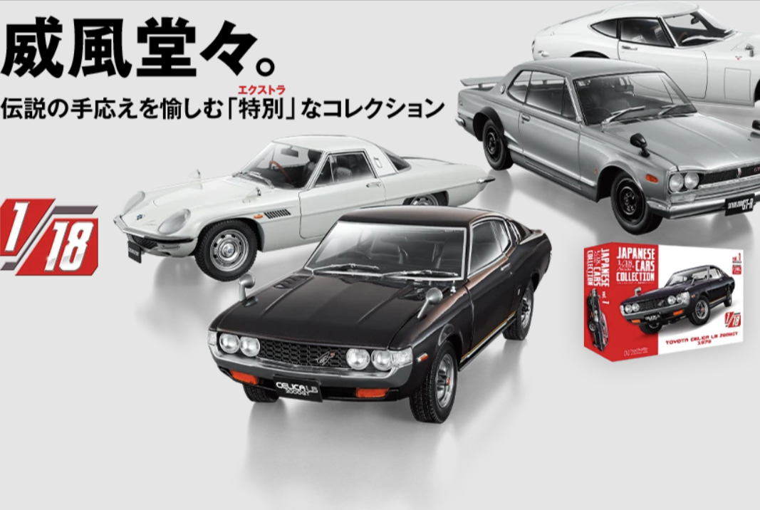1:18 Japanese cars collection 1 Toyota Celica LB 2000GT 1973