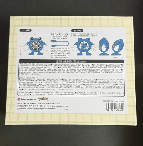 Pokemon Center Original Pokemon Sento Tabletop Fan Poliwhirl JAPAN OFFICIAL New - Picture 2 of 2