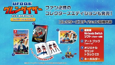 UFO Robot Grendizer Collector's Edition for Switch Video Game