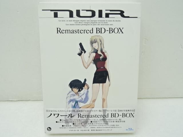 NOIR (ノワール)」 Remastered BD-BOX （NOIR (ノワール