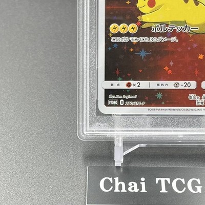 PSA 10 Red's Pikachu 270/SM-P Promo Pokemon Center Anniversary
