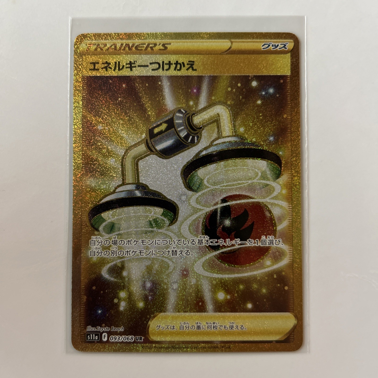 Pokemon Card Energy Switch UR 093/068 S11a 