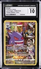 2022 POKEMON LOST ORIGIN TRAINER GALLERY HOLO #TG06 GENGAR CGC 10 GEM MINT
