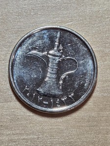 United Arab Emirates 1 Dirham coin, 1433 (2012). KM# 6.3, nickel plated steel.