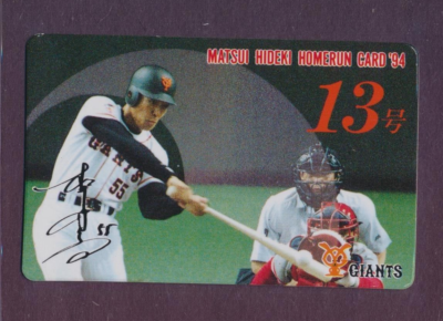 Hideki Matsui 初ホームラン 記念品 1994 Hideki Matsui Homerun Card #13 Japanese Yomiuri Giants NM+ | eBay
