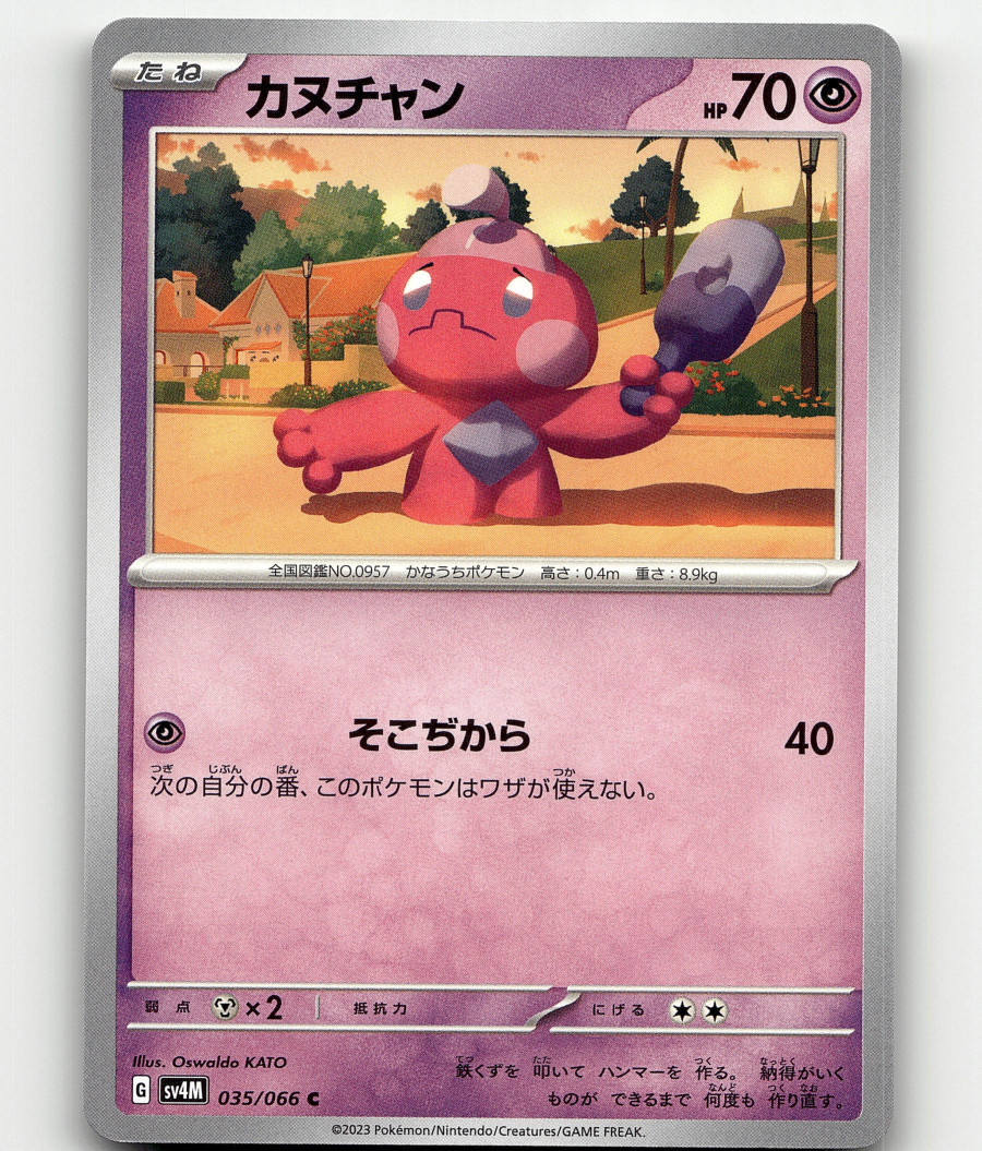 Pokemon - Tinkatink 35/66 - Future Flash - Japanese