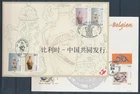 XE67673 Belgium China ceramics Denmark CoBrA art First Day Sheet used