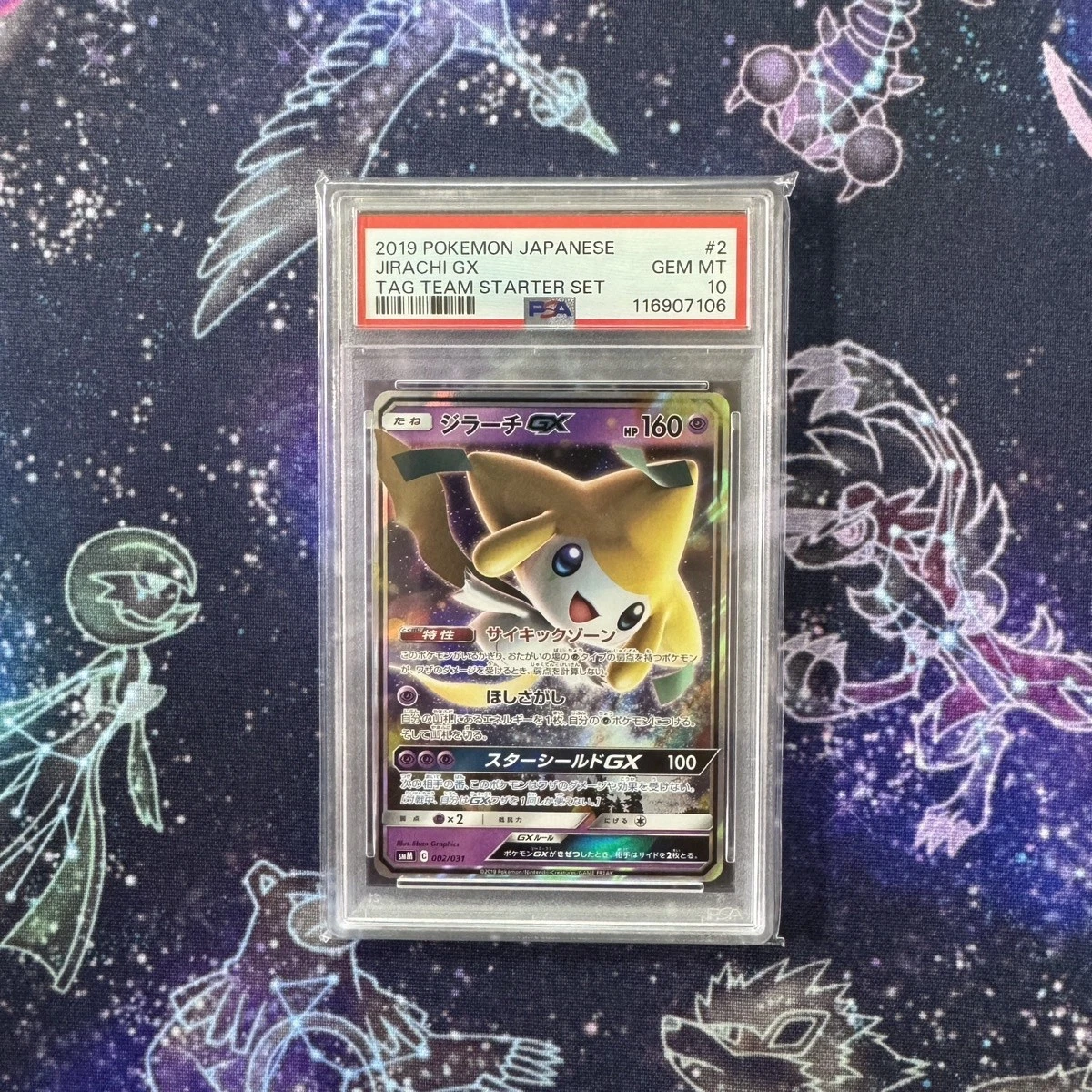 Las mejores ofertas en Jirachi GX 002/031 Smm: Tag Team GX Starter