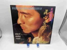 "What a Wonderful World" Laserdisc LD - Indonesian Import - Andy Lau