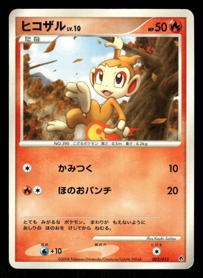 2008 Heavy Played Pokemon Chimchar 002/013 Entry Pack DPt Japanese